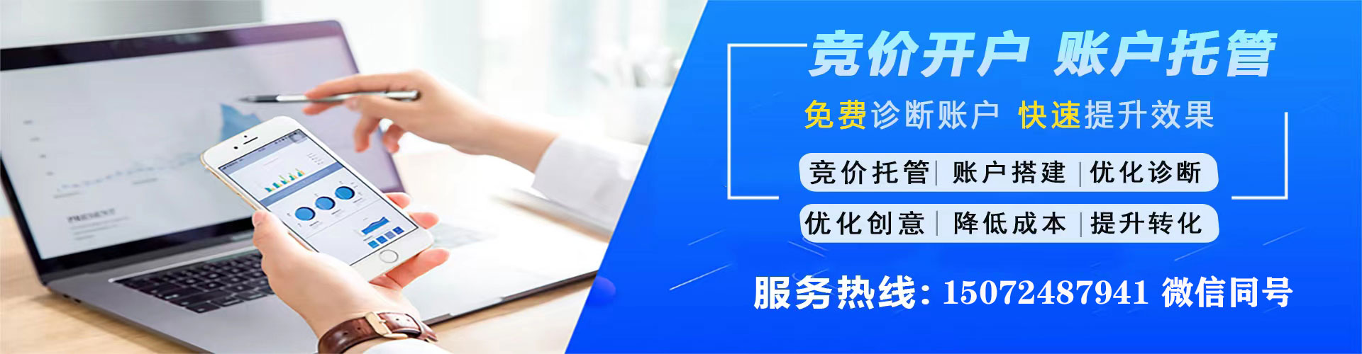 常德百度优化推广